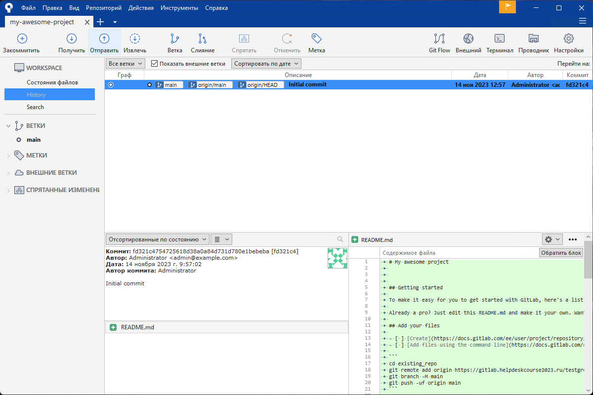 Результат кло�нирования