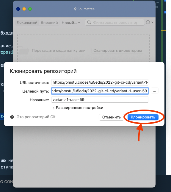 Клонирование репозитория